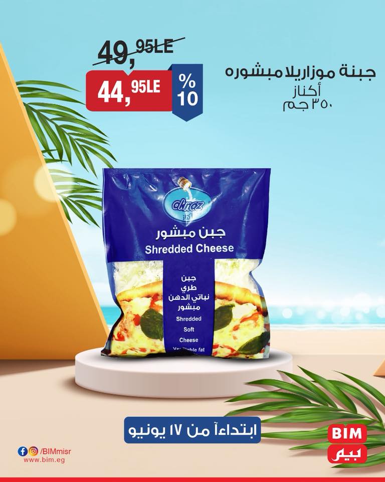 bim offers from 16jun to 4jun 2025 عروض بيم من 16 يونيو حتى 4 يونيو 2025 صفحة رقم 49